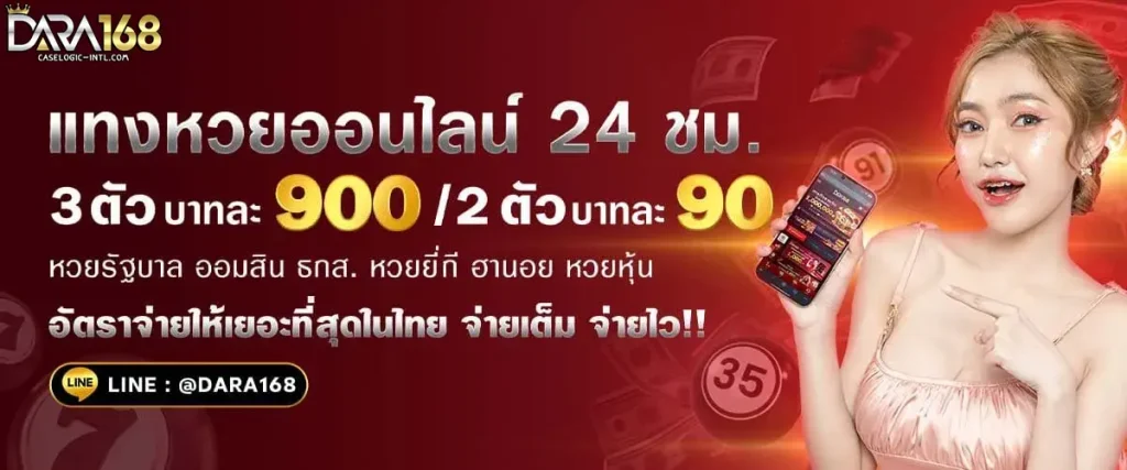 dara168 โปรโมชั่น